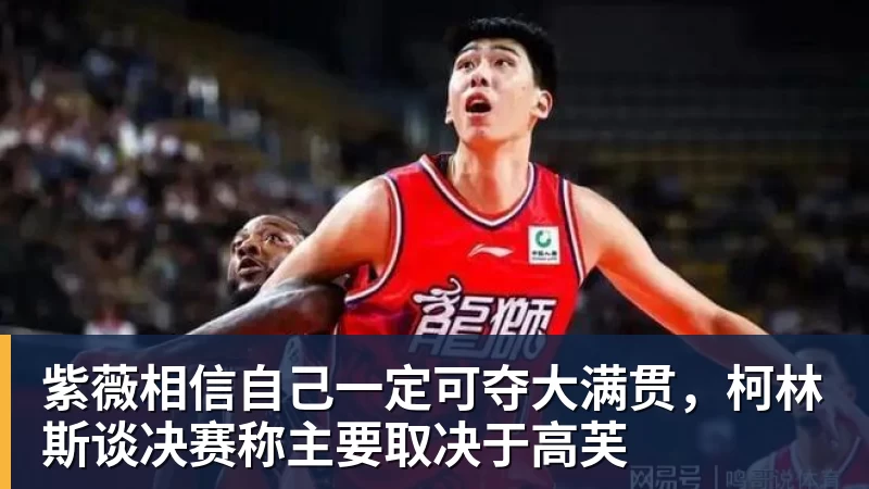 亚运会男篮半决赛对阵:中国男篮vs东道主日本 韩国vs伊朗 - nba竞猜手机在线官网 - nba竞猜中国