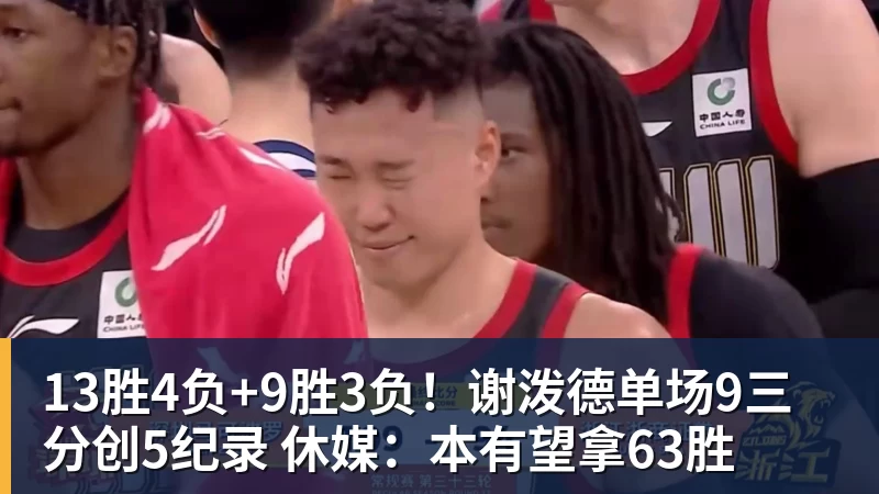 糟糕,2.9亿啊,一个季后赛打没了,第一水货中锋实锤了 - nba竞猜手机在线官网 - nba竞猜中国