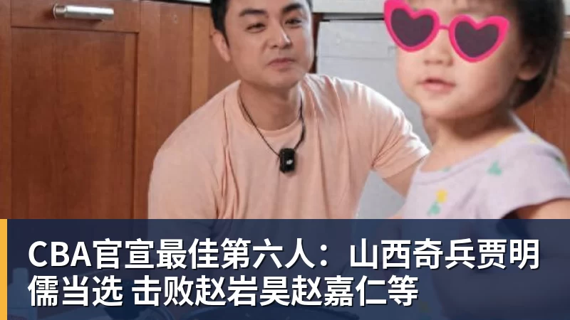 杨瀚森曝出1大缺陷,或重蹈易建联覆辙淡出NBA,首轮16号新秀危矣 - nba竞猜手机在线官网 - nba竞猜中国
