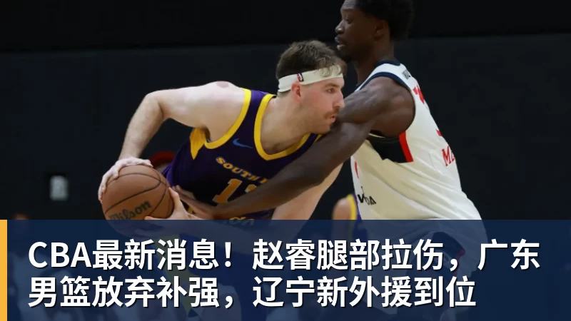CBA积分榜最新排名出炉!深圳反杀广东重返第3:辽宁第9新疆第17 - nba竞猜手机在线官网 - nba竞猜中国