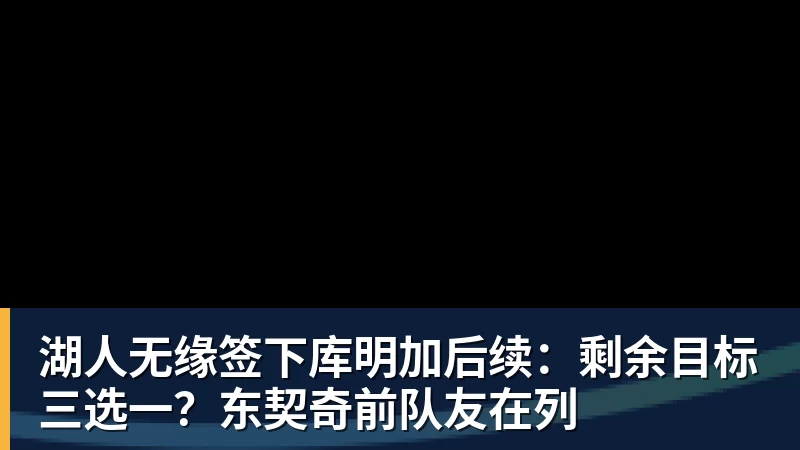 从国青大热到国家队遇冷,李晨瑄到底遇到了什么困境? - nba竞猜手机在线官网 - nba竞猜中国