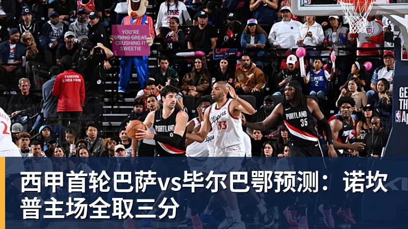杨瀚森曝出1大缺陷,或重蹈易建联覆辙淡出NBA,首轮16号新秀危矣 - nba竞猜手机在线官网 - nba竞猜中国