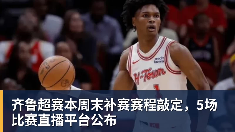 尽管得到了莫兰特,但人员拥挤的开拓者并不打算送走后场老将? - nba竞猜手机在线官网 - nba竞猜中国