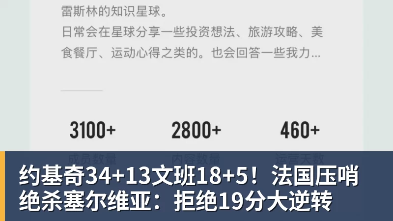 开拓者锋线球星:罗威运动能力惊人,他对于我们来说非常重要 - nba竞猜手机在线官网 - nba竞猜中国