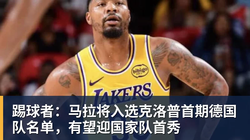 笑死!詹姆斯+字母歌变布威+尼昂! - nba竞猜手机在线官网 - nba竞猜中国