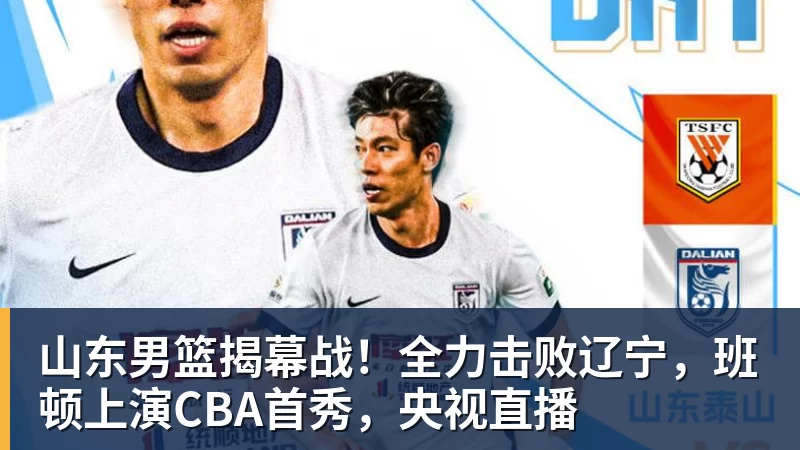 CBA官宣最佳第六人:山西奇兵贾明儒当选 击败赵岩昊赵嘉仁等 - nba竞猜手机在线官网 - nba竞猜中国