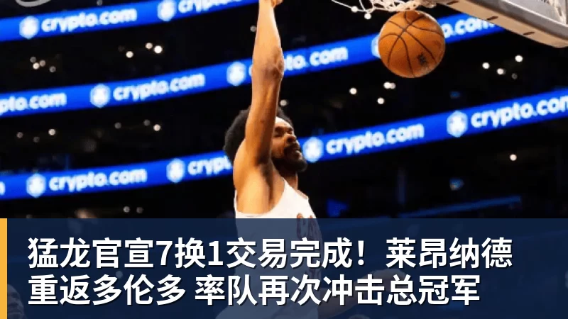 只要2年1600万!鹈鹕队终于出手,引进强力得分手 - nba竞猜手机在线官网 - nba竞猜中国