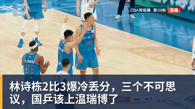 赵探长:郭士强想放假但领导不同意;找个NBA训练师,15分钟就气走了 - nba竞猜手机在线官网 - nba竞猜中国
