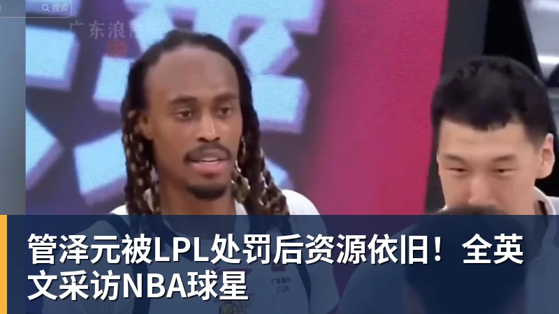 3年5100万!加盟东部第一!快船分崩离析 - nba竞猜手机在线官网 - nba竞猜中国