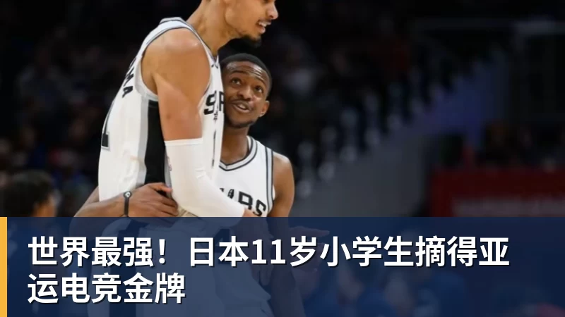 杜锋接任者!广东男篮新任主帅出炉 欧洲少帅雅科维维奇执教 - nba竞猜手机在线官网 - nba竞猜中国