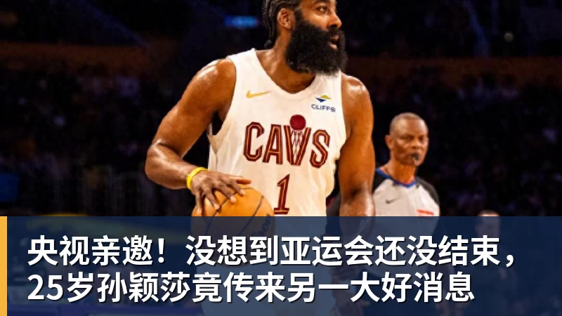 央视亲邀！没想到亚运会还没结束，25岁孙颖莎竟传来另一大好消息