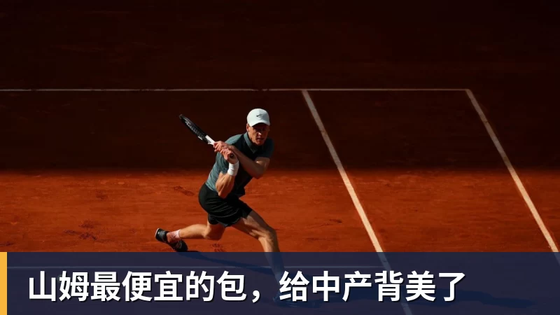 山姆最便宜的包，给中产背美了