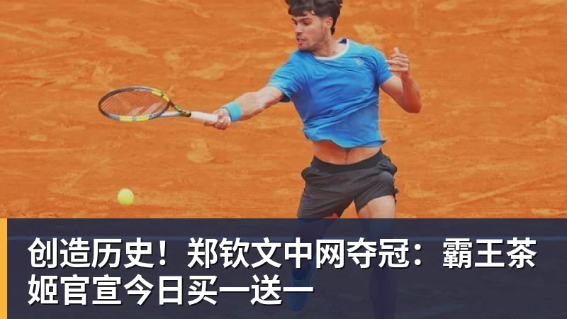 2年1600万美元!马瑟林加盟鹈鹕辅佐锡安 快船撤回资质报价成全 - nba竞猜手机在线官网 - nba竞猜中国